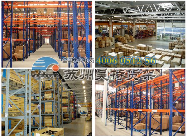 重型貨架案例圖