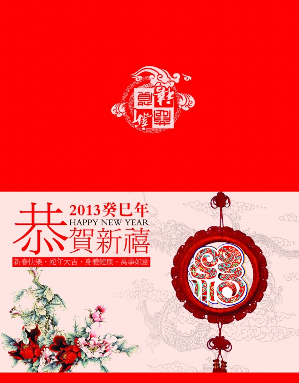 昊特貨架恭祝新老客戶(hù)元旦快樂(lè)