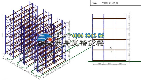 蘇州昊特VNA貨架ï¼?006-0512-56