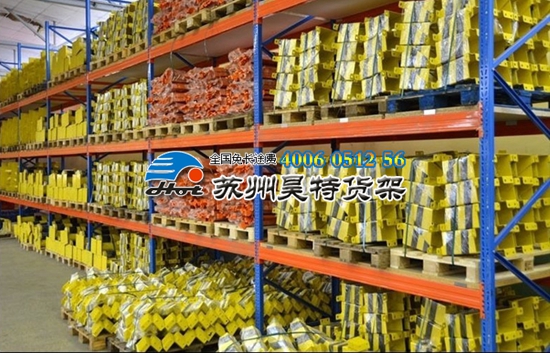 蘇州貨架重型貨架現(xiàn)場(chǎng)ï¼?006-0512-56
