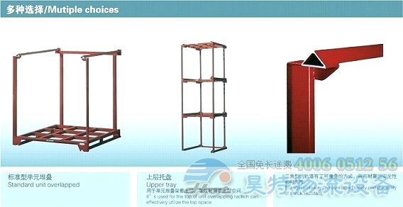 巧固架多種選擇