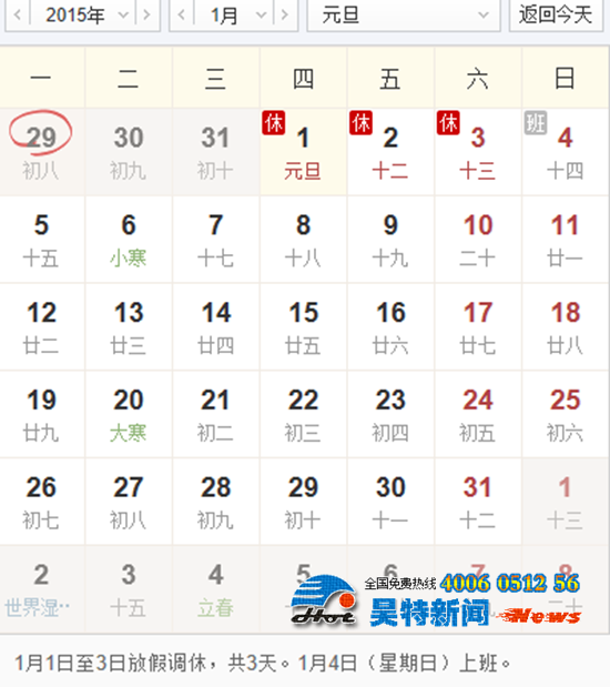 QQ截圖20141229221847.png